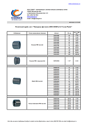 Напорные фитинги (ПВХ/НПВХ) GF Tecno Plastic, прайс