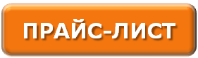 Дополнительное оборудование (TURBO насадки) цена, прайс лист